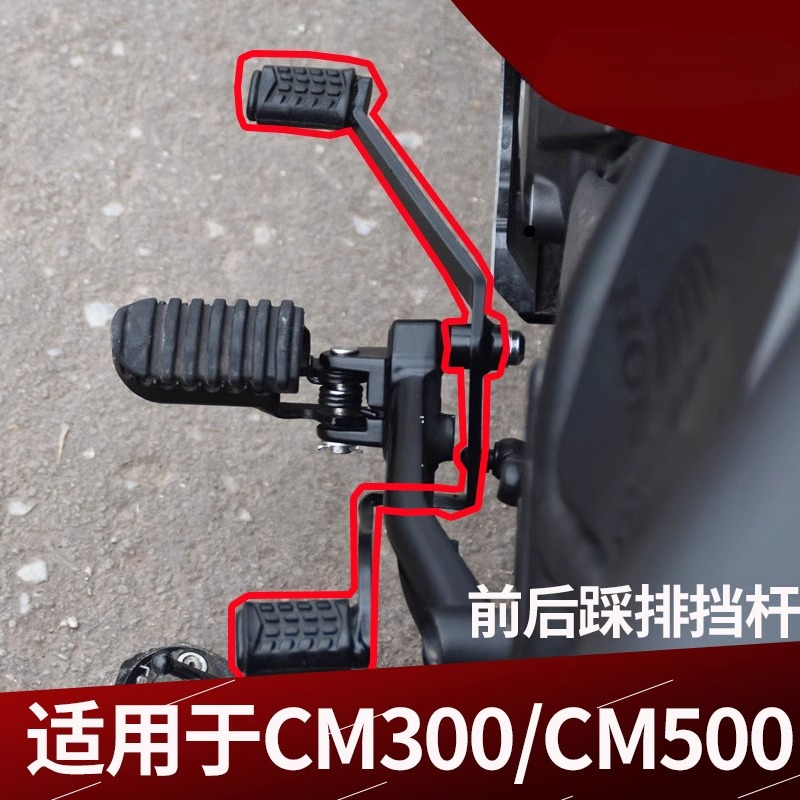 For Honda Rebel 300 CMX300 CM3 - Motorcycle Gear Pedal ulasan dan harga